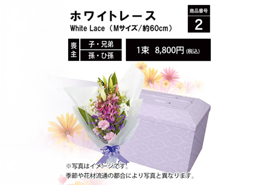 丹波市の葬儀・家族葬株式会社ゆらの出棺花の見本